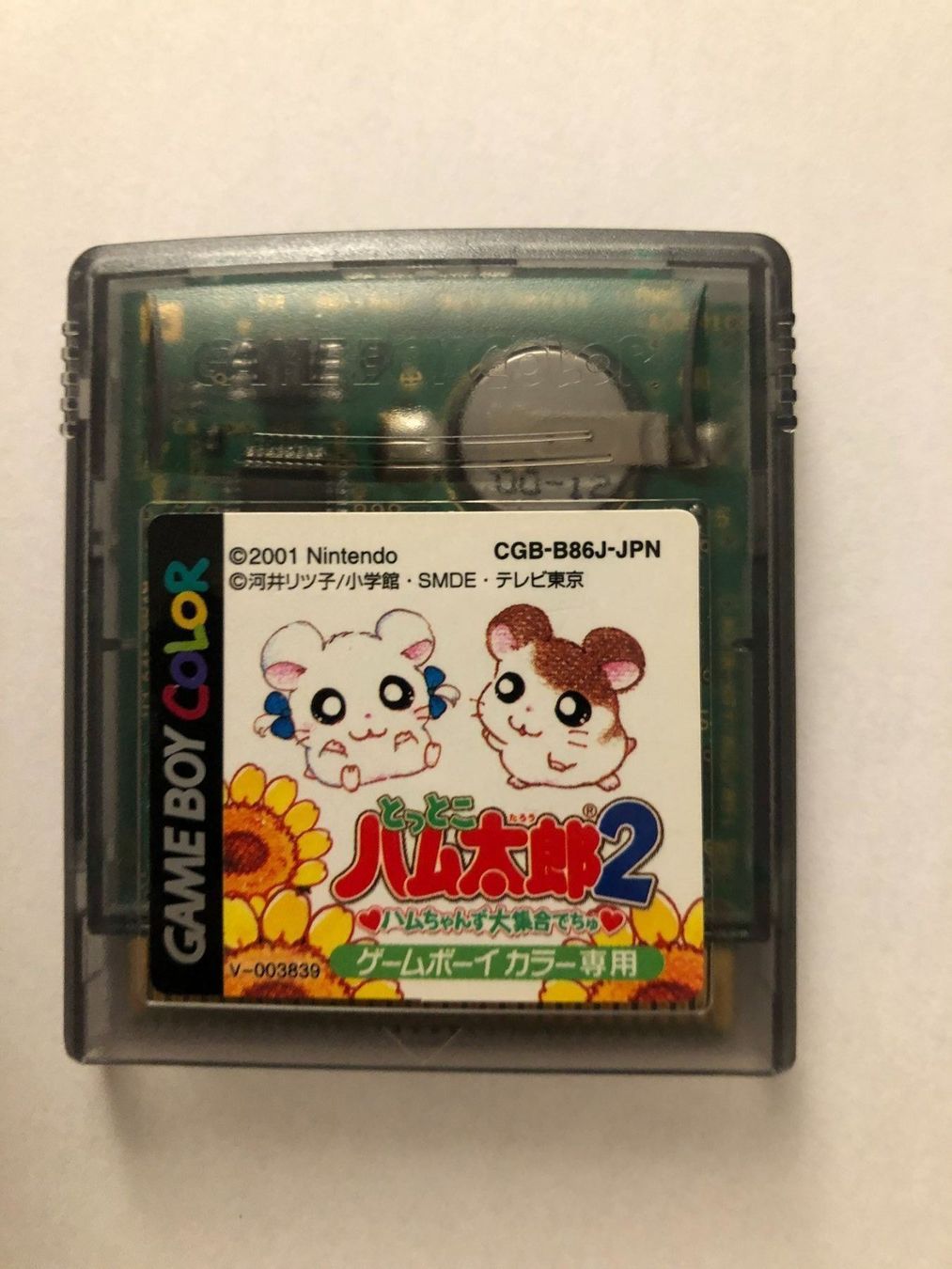 Nintendo Giochi: Hamutaro 2 - Game Boy Spiel JAP – Usato da Nussbaumen AG venduto da Pika-Shop