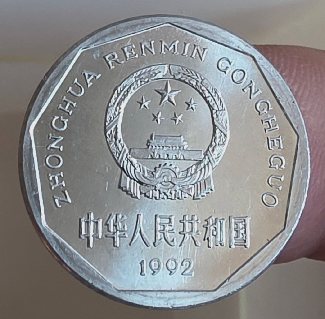 Tutti le monete: CHINA 1 JIAO 1992 – Usato da winterthur venduto da CoinPassion 1