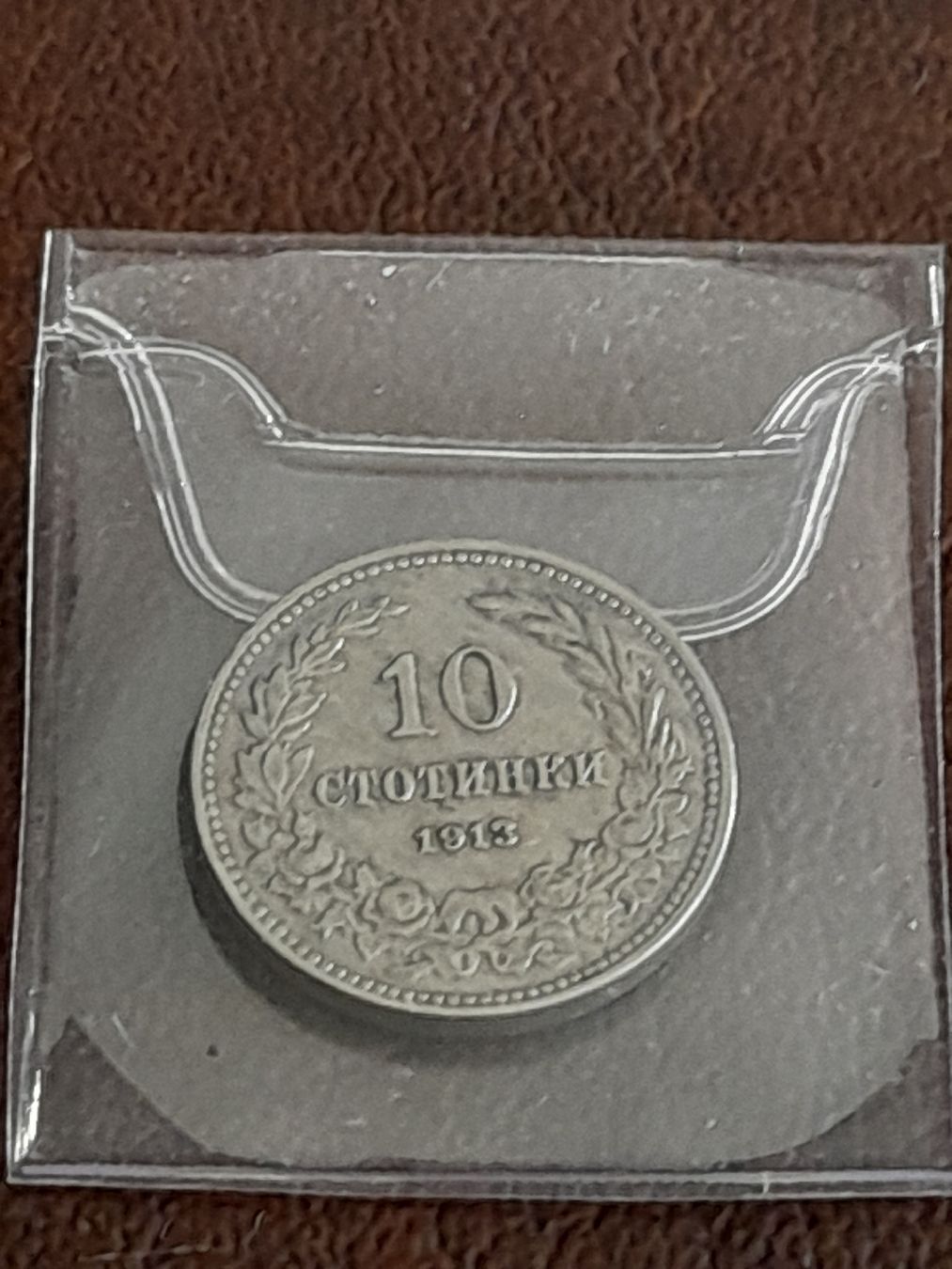 Tutti le monete: 10 Stotinki 1913 Bulgarien  – Usato da Basel venduto da Basel_20 6