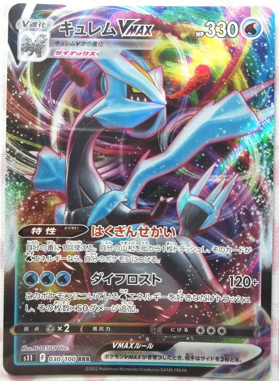 Pokemon Card Japanese S11 Kyurem V & VMAX Set (029/100 & 030/100) – RR & RRR Holos – Near Mint / Mint Condition