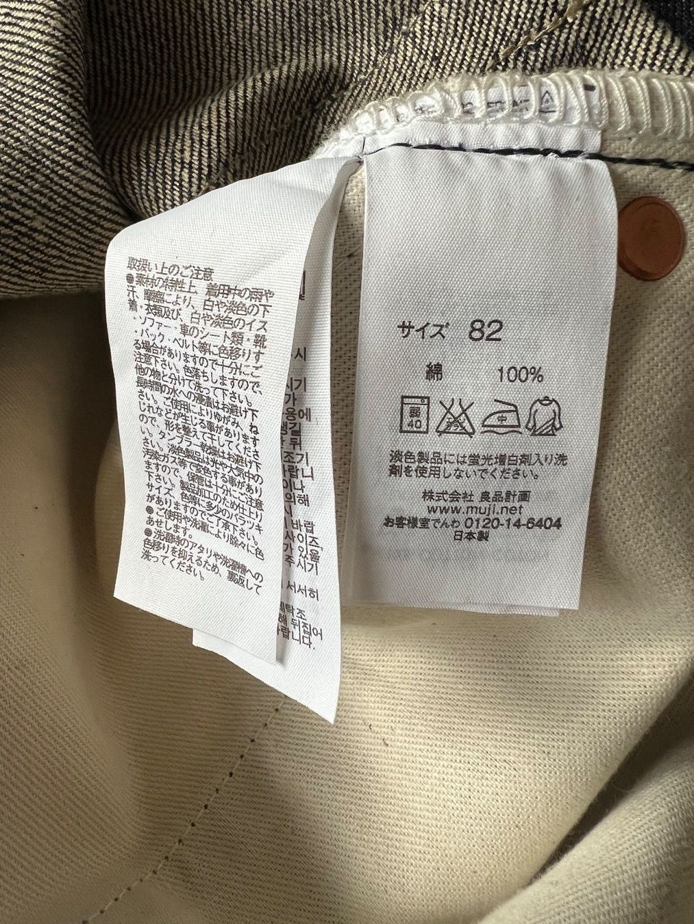 Muji Jeans: Found Muji Jeans – Nuovo (secondo la descrizione) da Beinwil am See venduto da isole 3