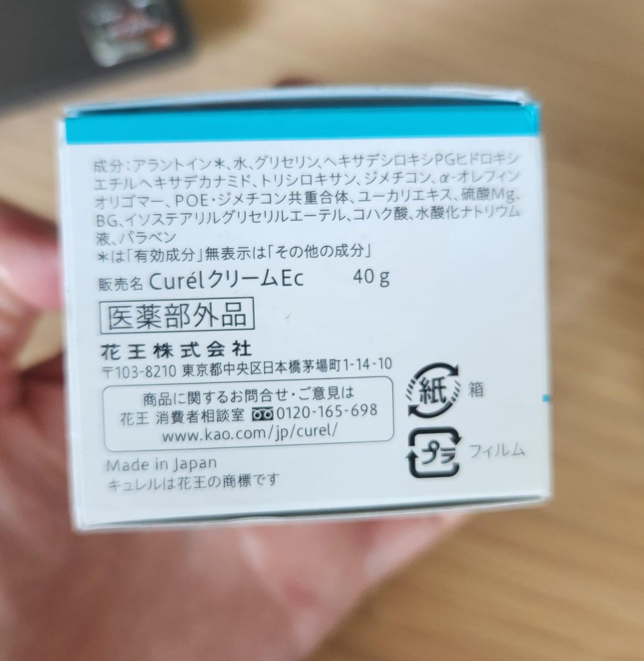 Cream Cura del viso: Curél Intensive Moisture Cream Feuchtigkeitspflege – Nuovo e nell'imballaggio originale da Zürich venduto da syl_bhd2 2
