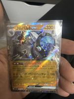 Carta Pokémon Rampardos ex giapponese condizioni nuove