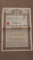 Bond Russia Gold loan, 3.5 %, 1891
