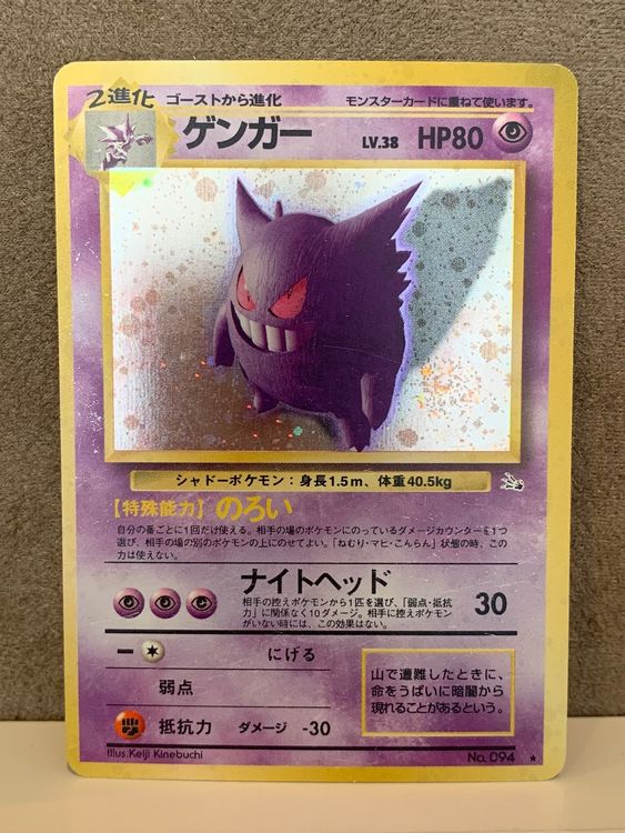 No. 094 Gengar Holo JPN Pokemon Fossil Kaufen auf Ricardo