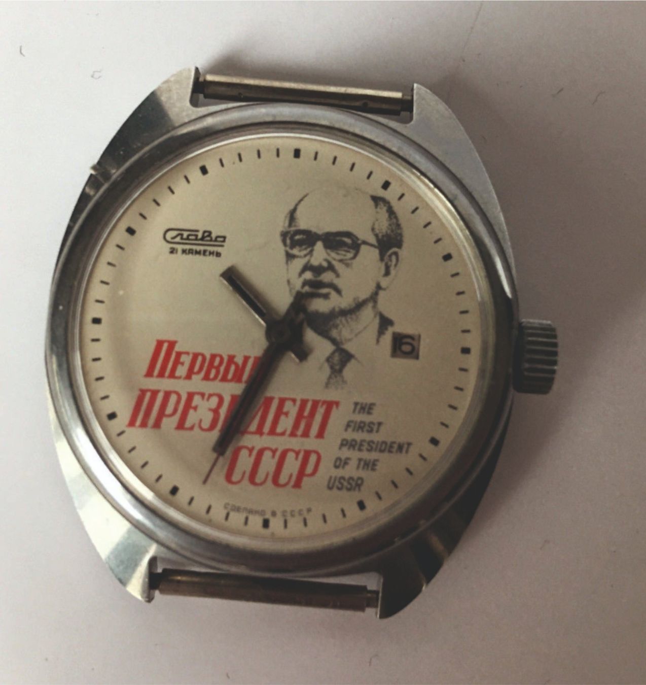 Orologi: Slava   Michael Gorbatschov – Usato da Fregiecourt venduto da Thorvaldson