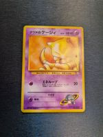 1998 Gym Challenge Sabrina's Abra Jap Ab 1