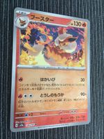 Pokemon Sv2a 151 Flareon Flamara Masterball Reverse Japan