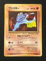 Machop No.066 Expansion Sheet (Vending Series 2) JAP