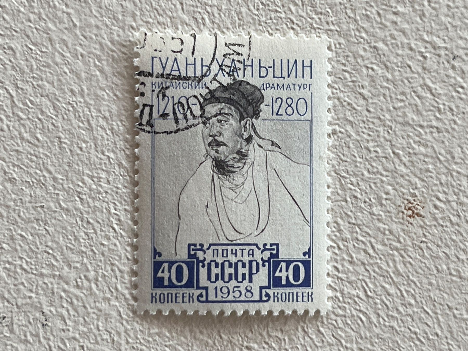 Tutti i francobolli: CCCP Briefmarken (Gratis-Versand) – Usato da Chiasso venduto da AzenYa