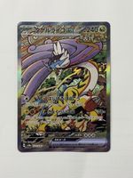 Raging Bolt ex 222/187 SAR
