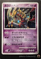 Pokemon Japanese Giratina Pt1 Holo Rare Platinum