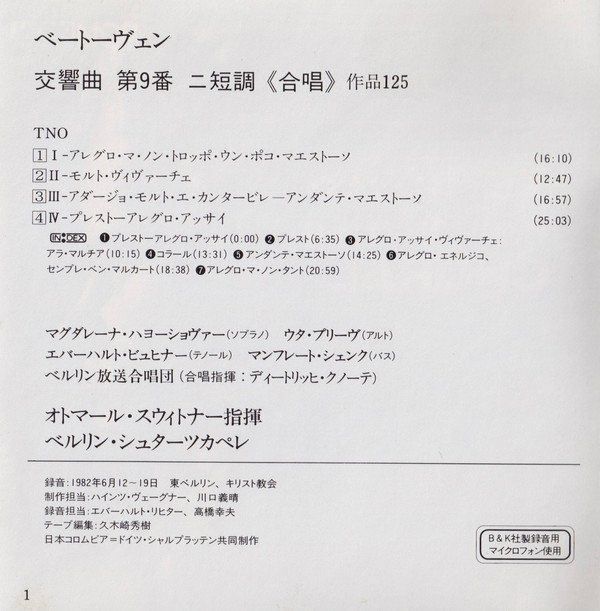 CD: Otmar Suitner BEETHOVEN SYMPHONY 9 Classical Japan CD – Usato da Kandergrund venduto da Sososo 4