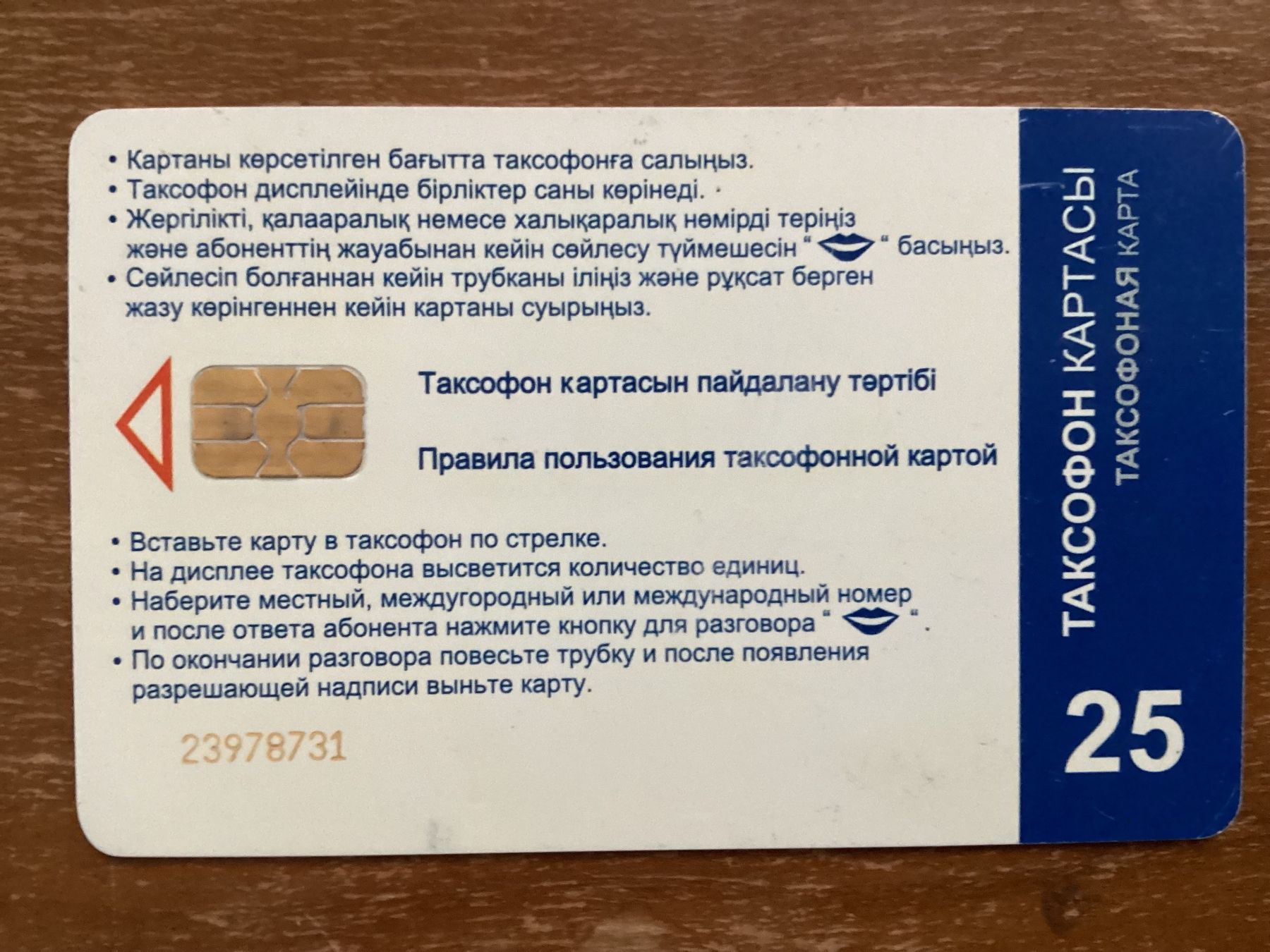 Schede telefoniche: Telefonkarte Kasachstan. Herzen – Usato da Zürich venduto da tol_b7c7 1