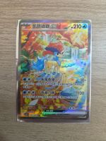 Carte Pokémon Keldeo ex SAR 169/086–White Flare–Secret Rare