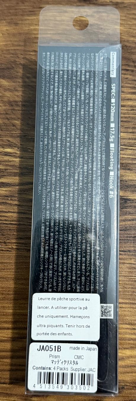 Esche: Jackson Prism 120 - Japanwobbler – Nuovo e nell'imballaggio originale da Widnau venduto da Fishingtackle_Oggy 1