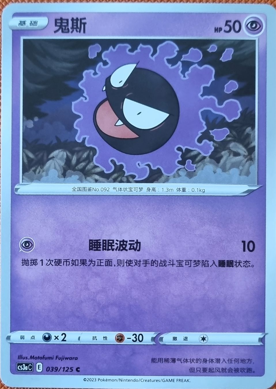 Pokémon Carte collezionabili: Pokemon Nebulak CH – Nuovo (secondo la descrizione) da Oberbipp venduto da ret_6hxb