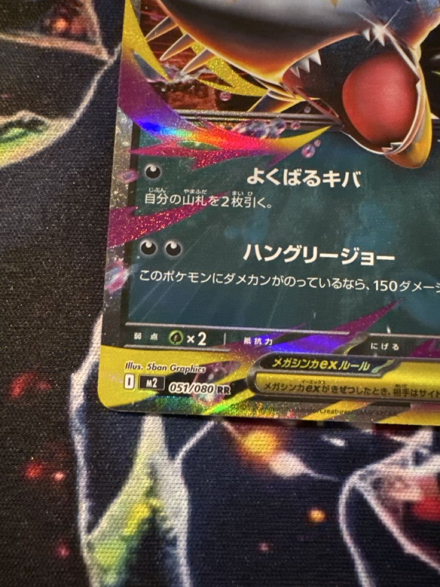 Pokémon Carte collezionabili: Pokemon Mega Sharpedo Ex 51 Pokemon Inferno X JP – Nuovo (secondo la descrizione) da Embrach venduto da 3Mend 5