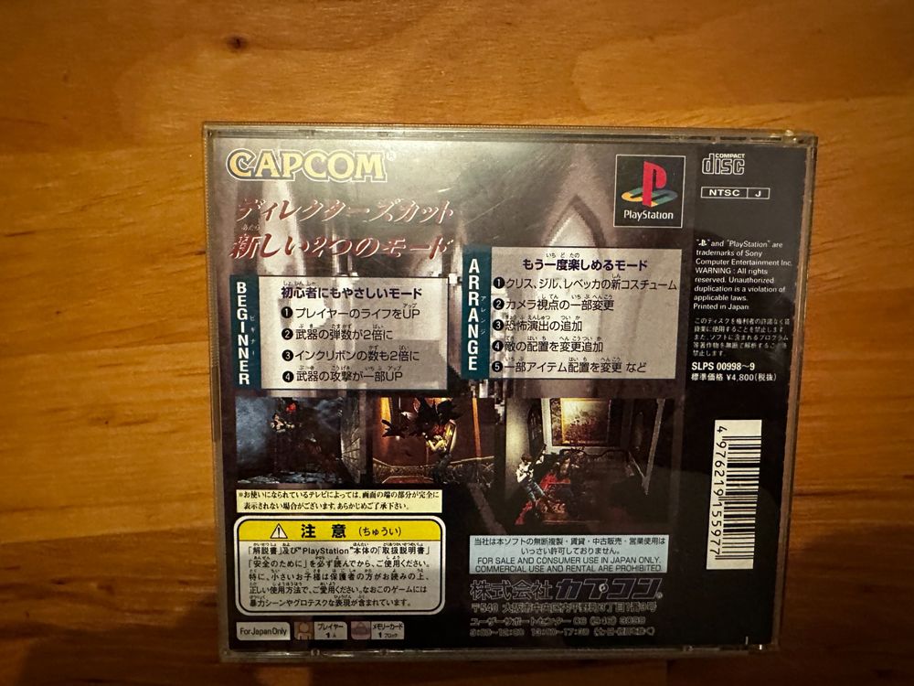 Jeu PS1 Japonais WILD ARMS - Version Jap - Très Bon état (boîte Et Notice Probablement)