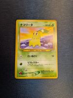 1999 Neo Genesis - Chikorita Jap Ab 1