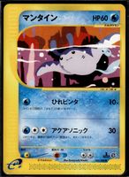 Mantine Split Earth 032/088 1st Edition Pokemon JP