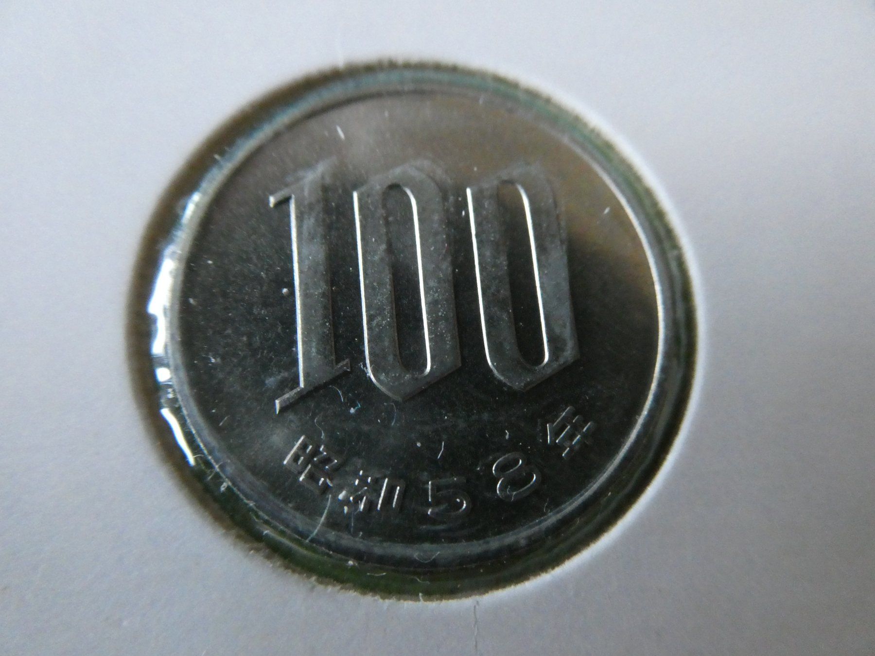 Alle Münzen: Japan 1983, 100 Yen    stgl. – Gebraucht aus Hinterforst von Rohusri 1