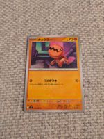 TRAPINCH, INFERNO X, M2, COMMON, 2025, JAP, NM/MT