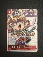 One Piece - Tony Tony.Chopper - ST01-006 🇯🇵