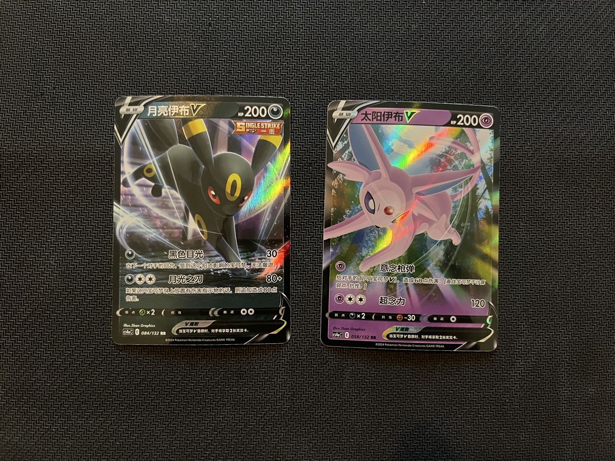 Pokémon Carte collezionabili: Lot Noctali V & Mentali V Chinois / Evolution Céleste – Nuovo (secondo la descrizione) da Le Mont-sur-Lausanne venduto da ced_rq2d