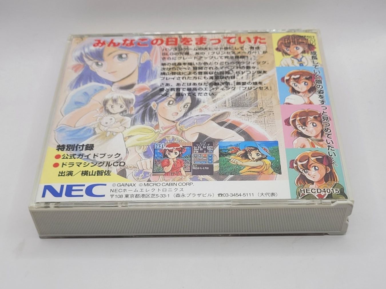Giochi: Princess Maker 1 PC Engine CD Japan OVP – Usato da Münchenstein venduto da danytlaw 1