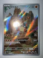 Pokémon Karte Klawf AR 088/078 japanisch neuwertig