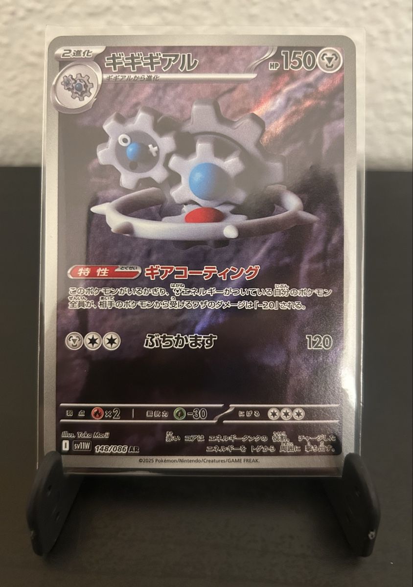 Pokémon Sammelbilder & Trading cards: Klinklang 148/086 - JP - Pokémon – Neu (gemäss Beschreibung) aus Zürich von giaandre