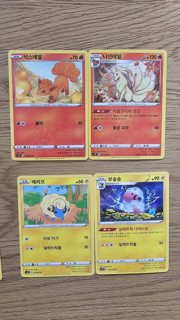 Cartoline: Cartes Pokémon Coréennes rares – Nuovo e nell'imballaggio originale da Tavannes venduto da psylowzof 4