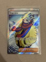Pokémon Grusha 090/071 Snow Hazard Japanisch