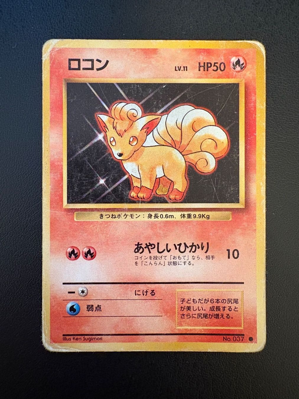 Pokémon Sammelbilder & Trading cards: Vulpix  – Base Set (Expansion Pack) JP – Gebraucht aus Davos Dorf von WadaDex
