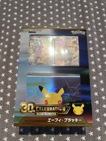 Pokemon 30th Celebration Umbreon & Espeon ex SAR-Deck Promo