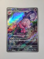 Pokemon TCG Tinkatuff sv2D 077/071 AR JP