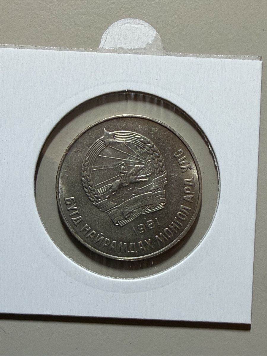 Toutes les monnaies: Mongolie - 50 mongo - 1981 – D'occasion à Payerne par Mike1682 1