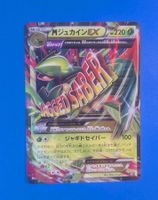 MSceptile EX 7/171 JP
