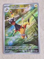 Pokemon Japan sv5a  Crimson Haze    073/066 AR