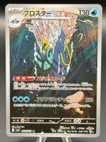 Clawitzer 068/063 JP Mega Symphonia