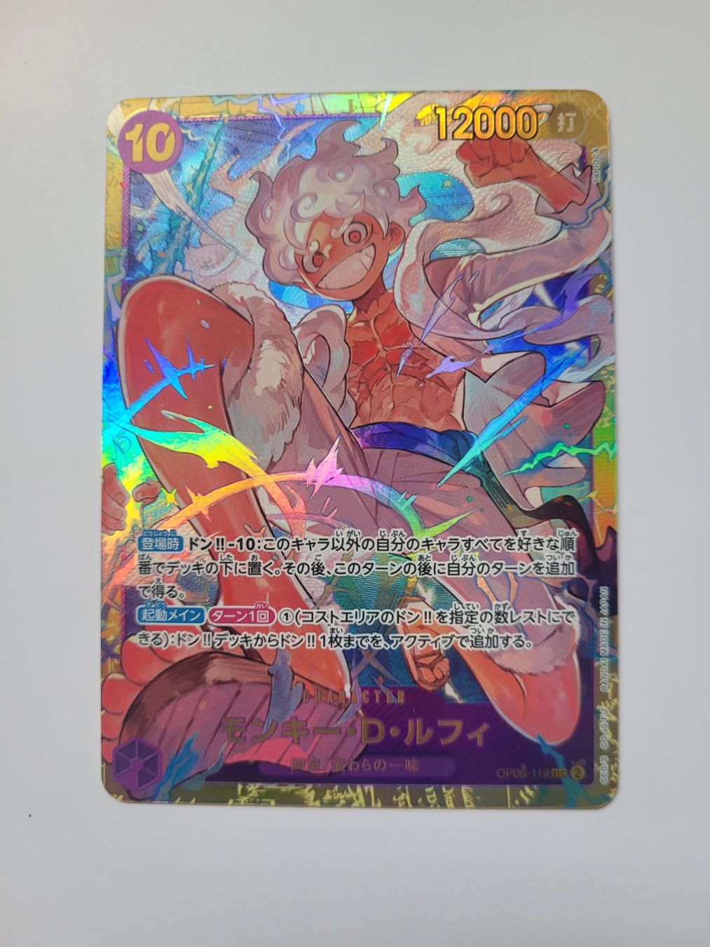 Bandai Cartes à collectionner: One Piece TCG Monkey D Luffy Gear 5 SEC JP – Neuf (Voir description) à Münchenstein par new_akiba_store