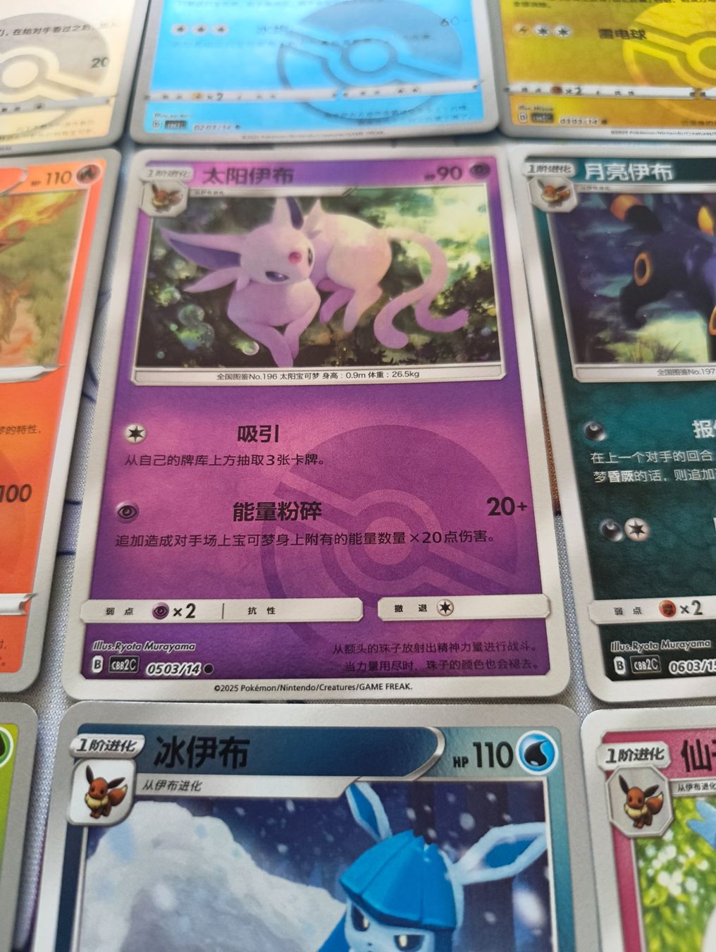 Pokémon Carte collezionabili: Pokemon Gem pack v2 - 03/14 (cbb2c) – Nuovo (secondo la descrizione) da Le landeron venduto da hugomes 5