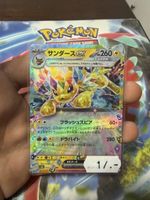 Carte Pokémon Voltali ex japonaise édition brillant neuf