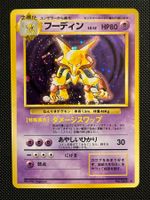 Alakazam No.065 Base set Japanese