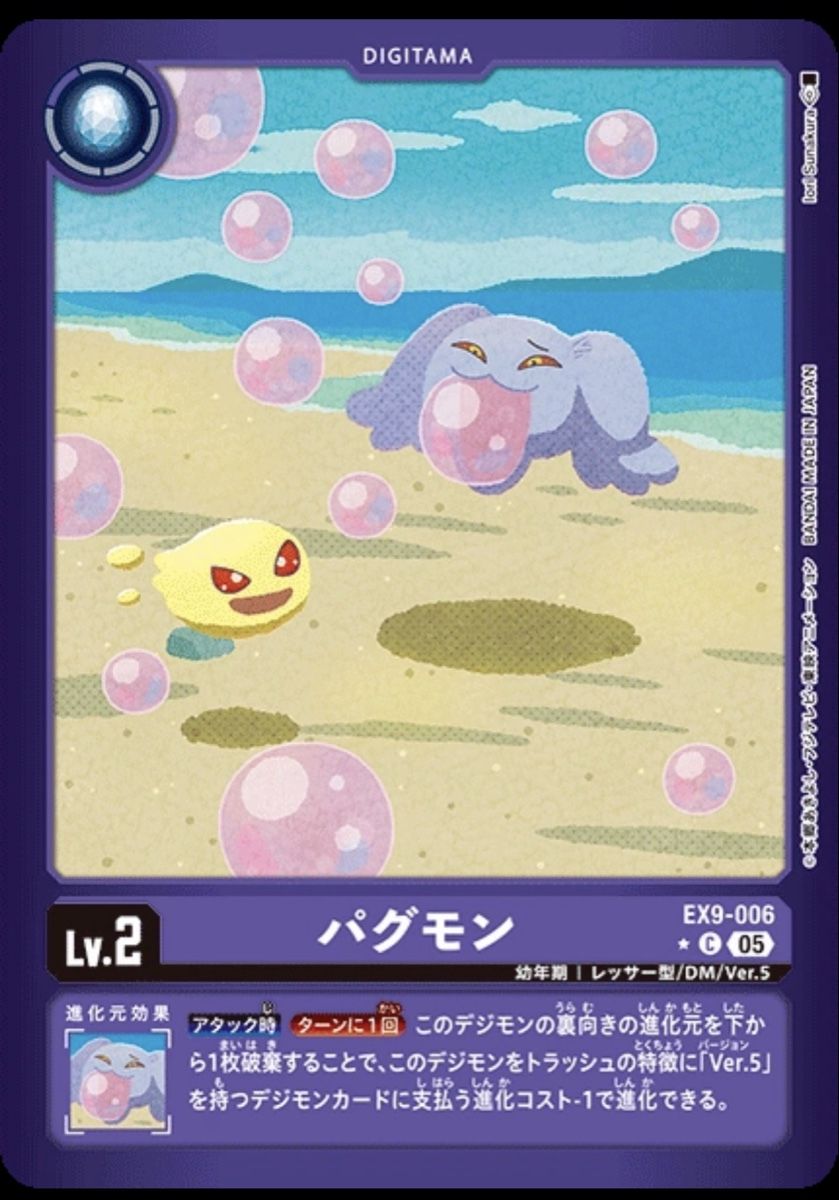 Bandai Sammelbilder & Trading cards: 3x Digimon AA Jap. ab 2.- – Neu (gemäss Beschreibung) aus Rorschach von Faebeaebe93 1
