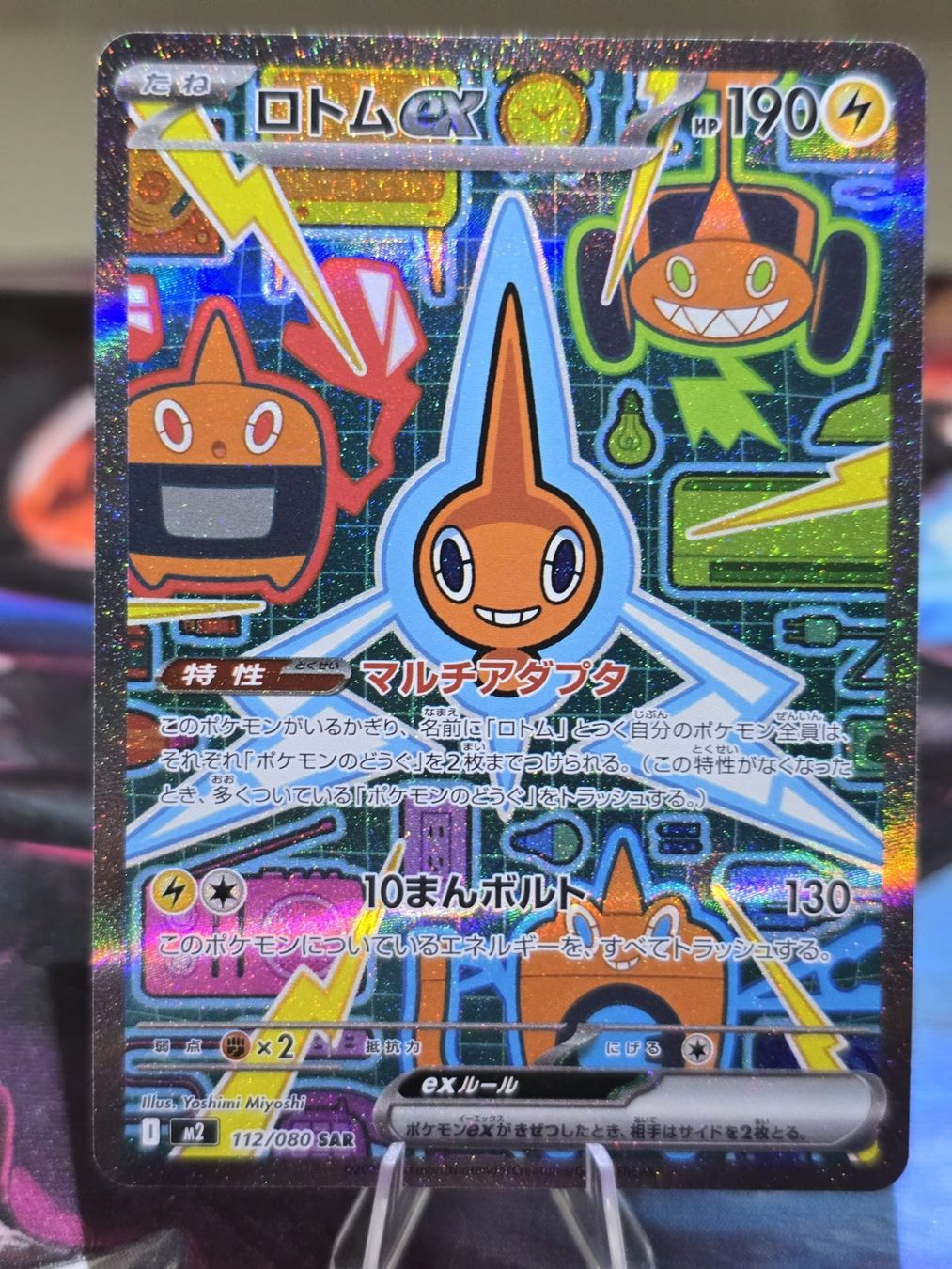 Pokémon Carte collezionabili: Rotom ex (m2 112) – Usato da Reinach AG venduto da AkuyakuTCG
