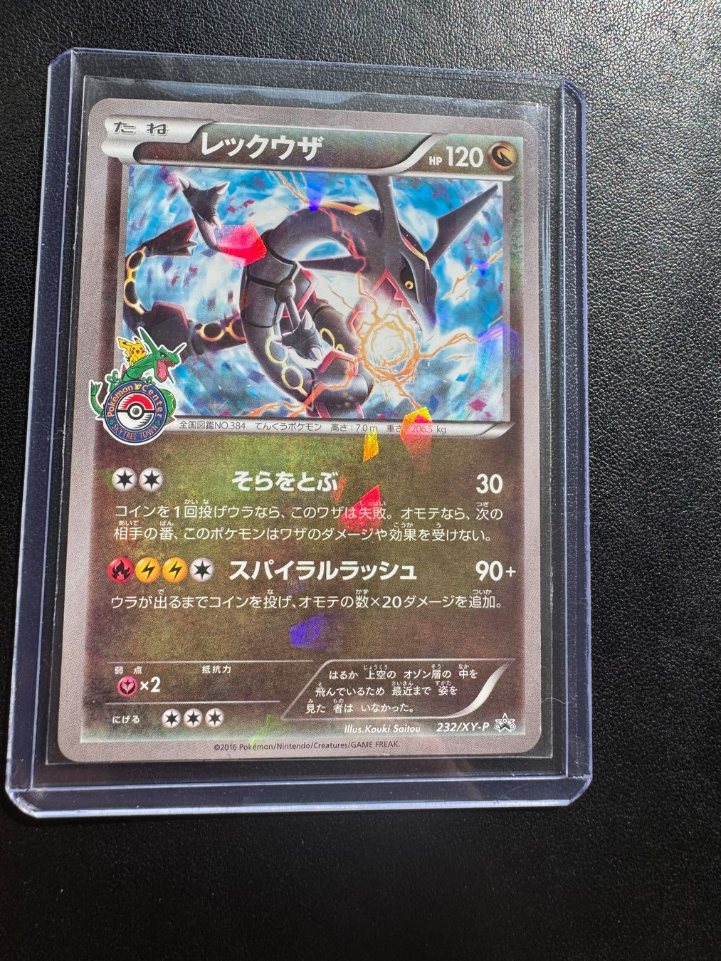 Pokémon Carte collezionabili: Rayquaza 232 xy-p – Usato da Zürich venduto da 1Rarestack1