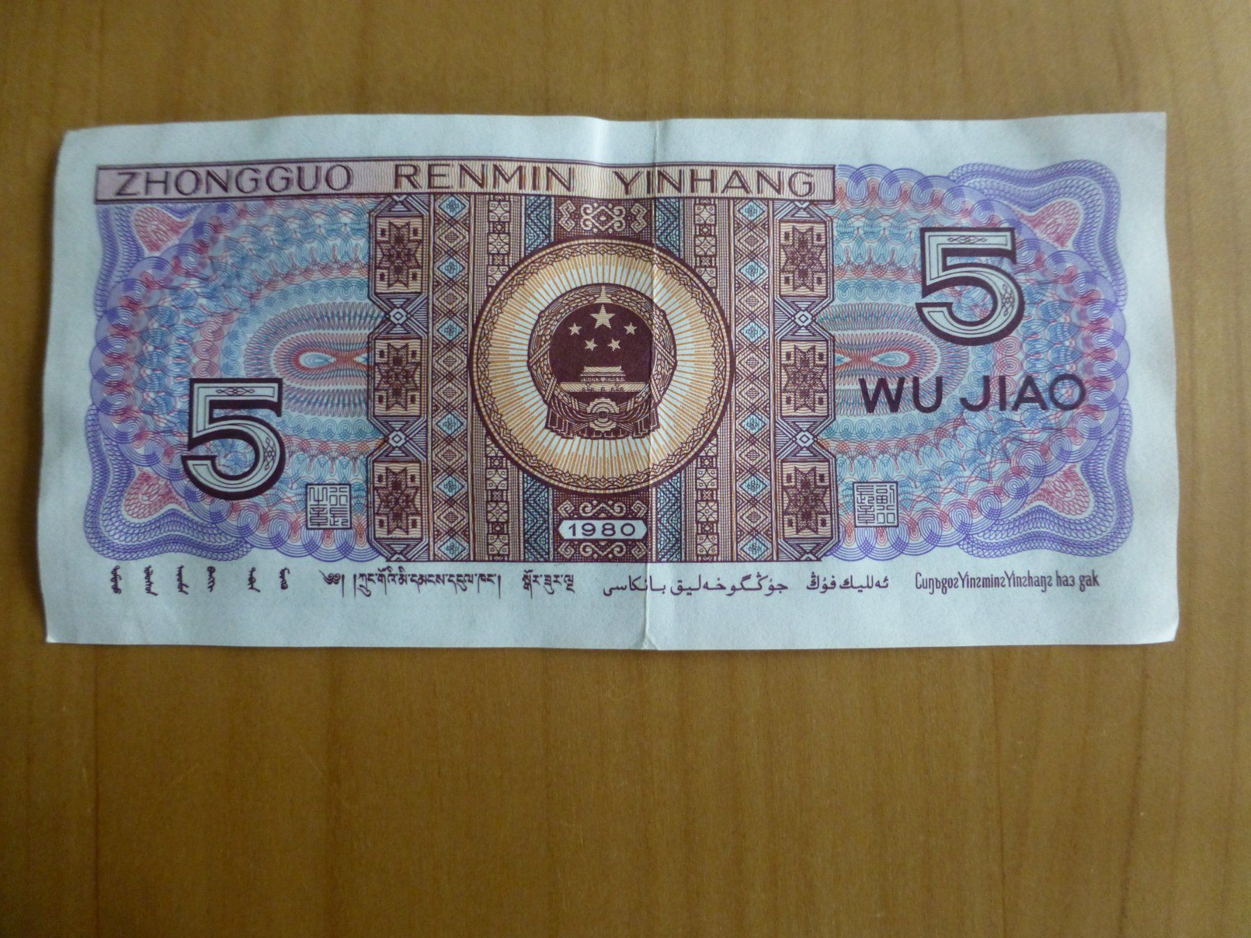 Banconote: Banknote China, 5 Wu Jiao 1980 – Usato da Bettlach venduto da 1saurer 1