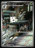Spewpa #81 Pokemon Japanese Nihil Zero M3